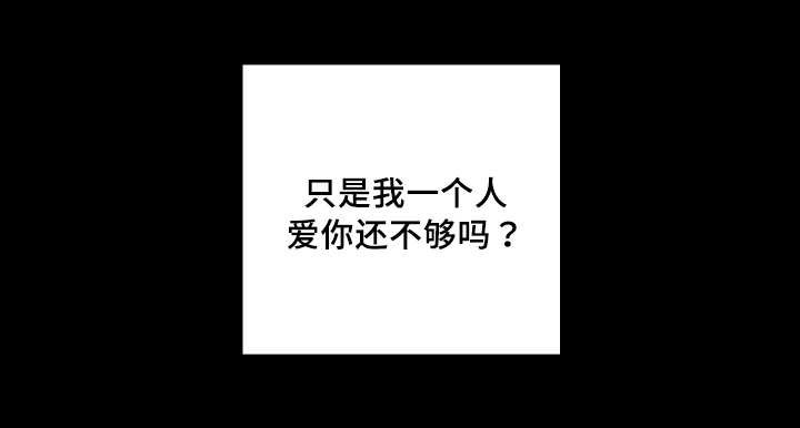 第44章：只是羡慕