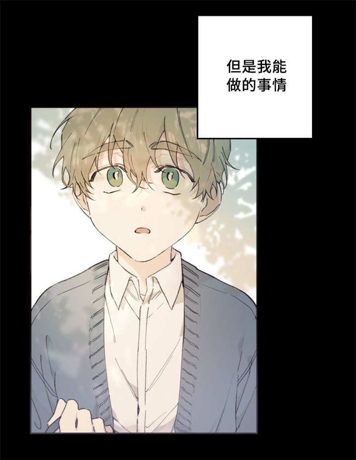 第44章：只是羡慕