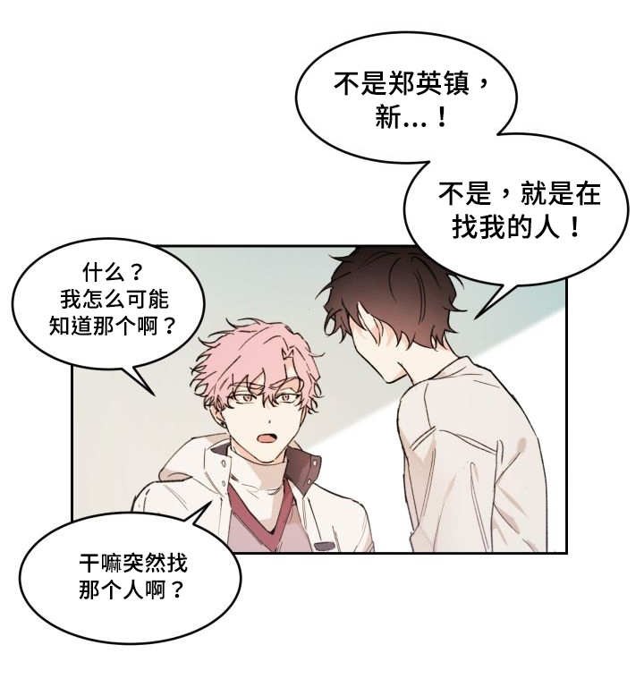 第45章：到底是谁