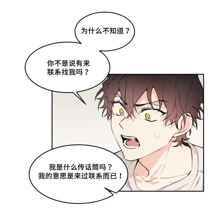 第45章：到底是谁