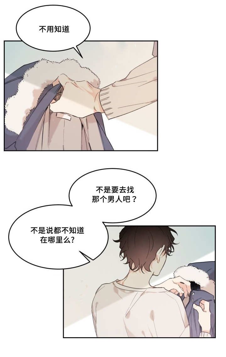 第45章：到底是谁