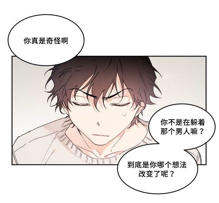 第45章：到底是谁