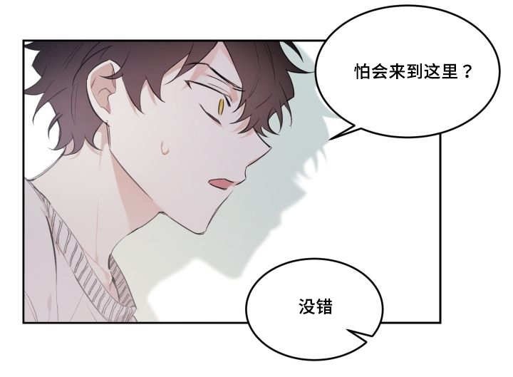 第45章：到底是谁