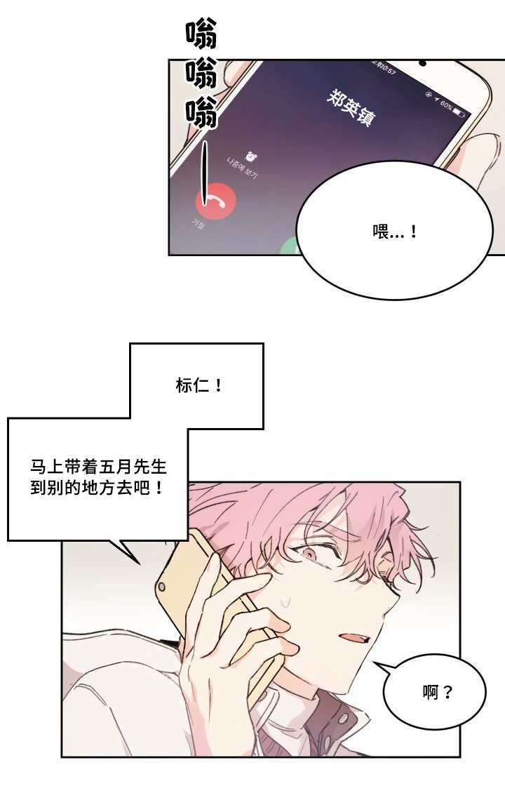第46章：想要见他