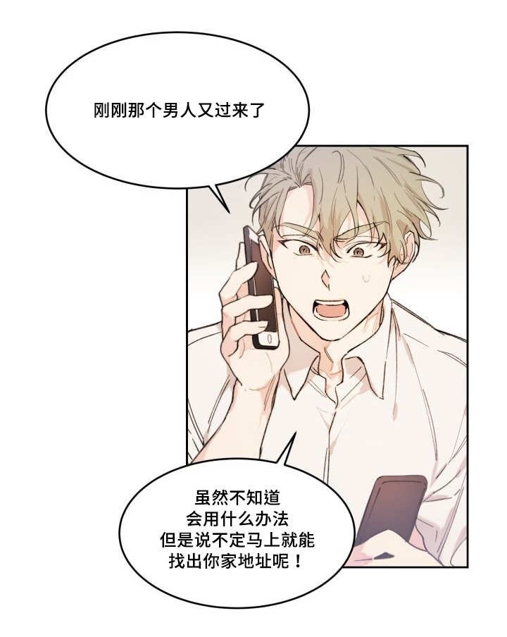 第46章：想要见他