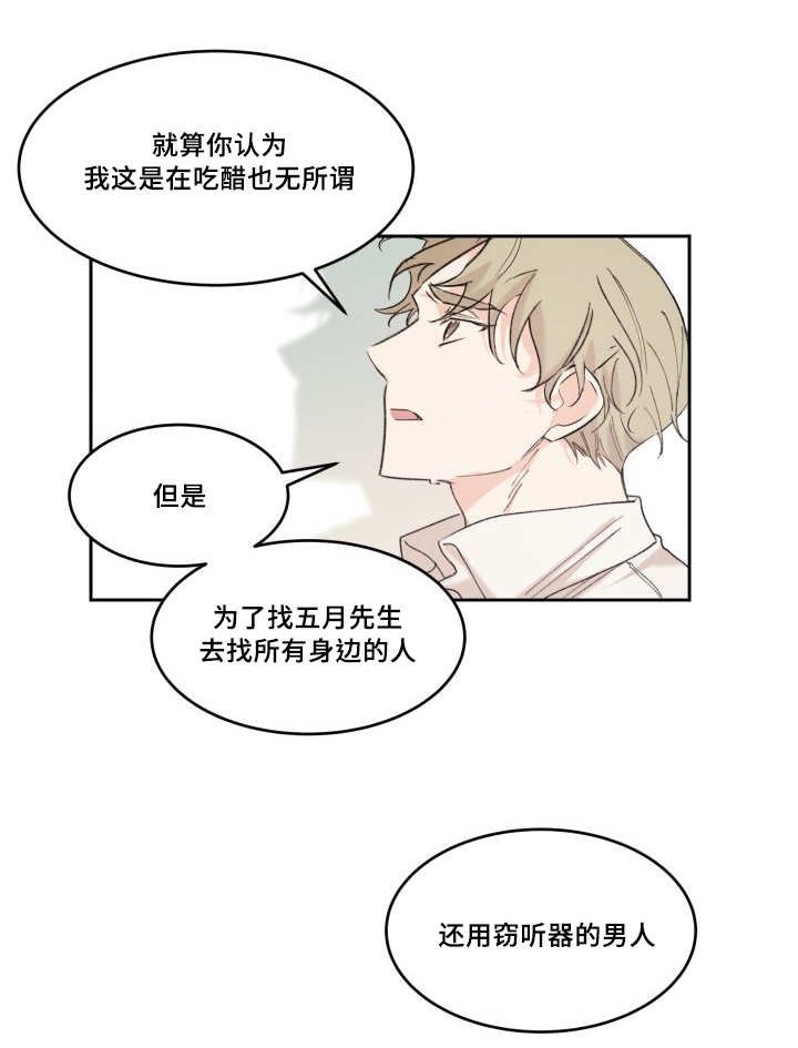 第47章：没来找我