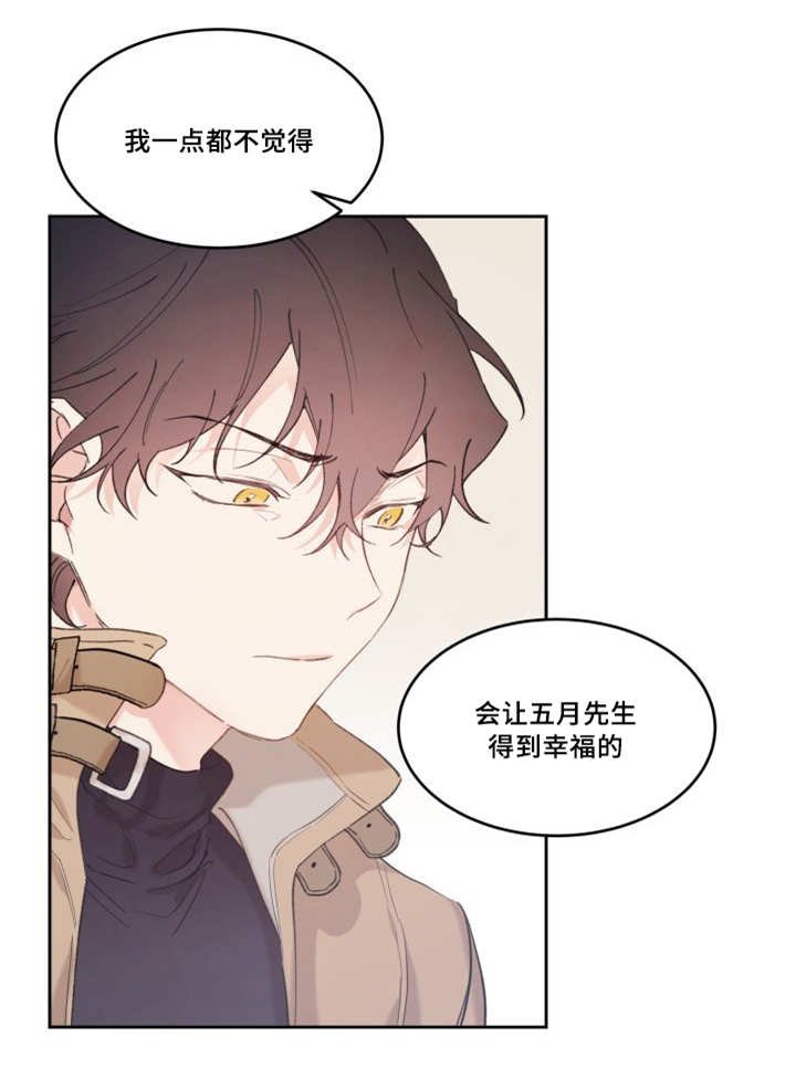 第47章：没来找我