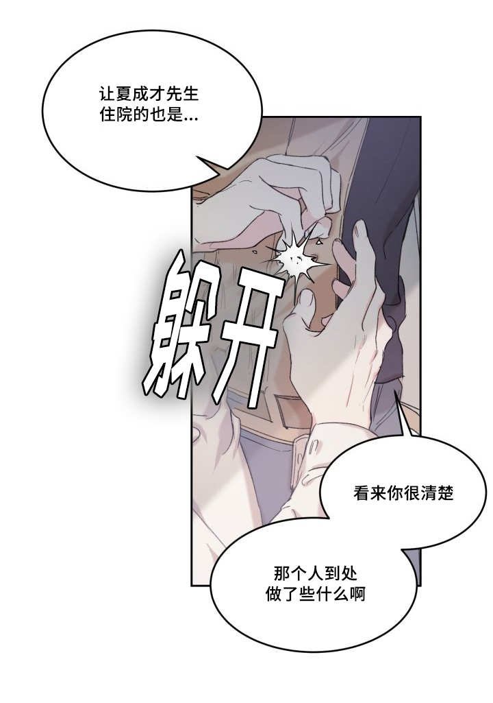 第47章：没来找我