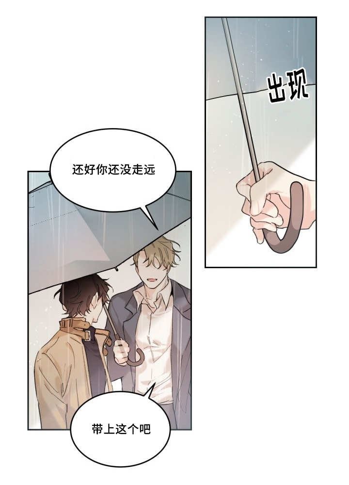 第47章：没来找我