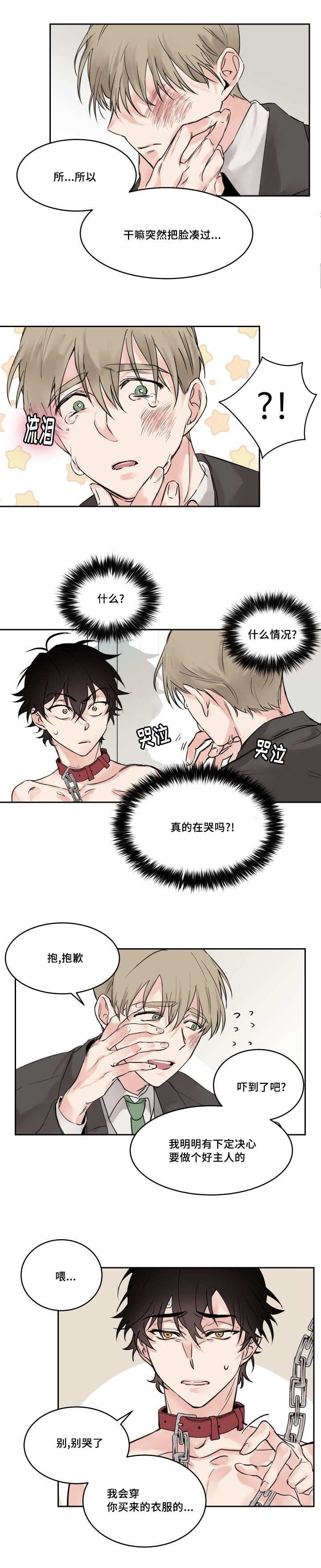 第5章：稍微忍忍吧
