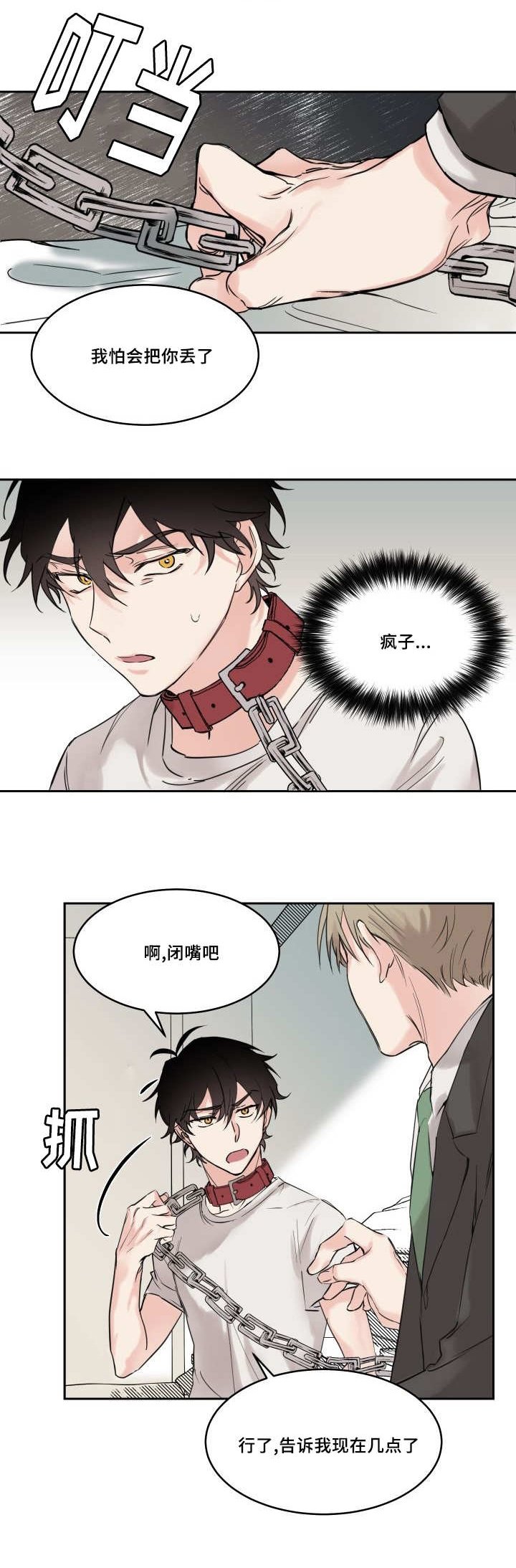 第6章：帮你洗过了