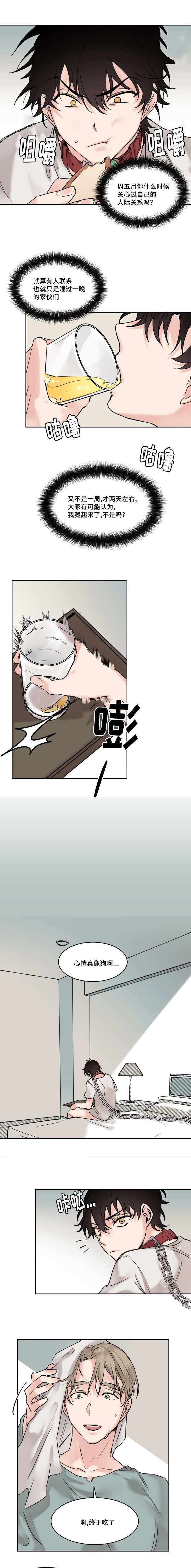 第6章：帮你洗过了