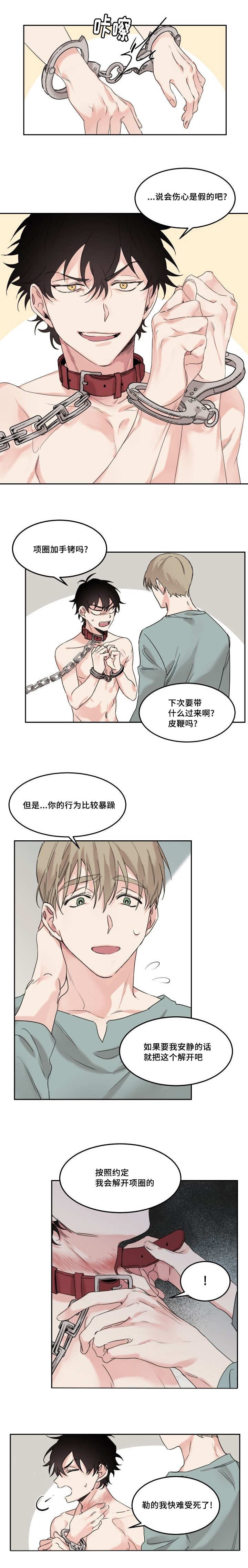 第7章：那里也要洗