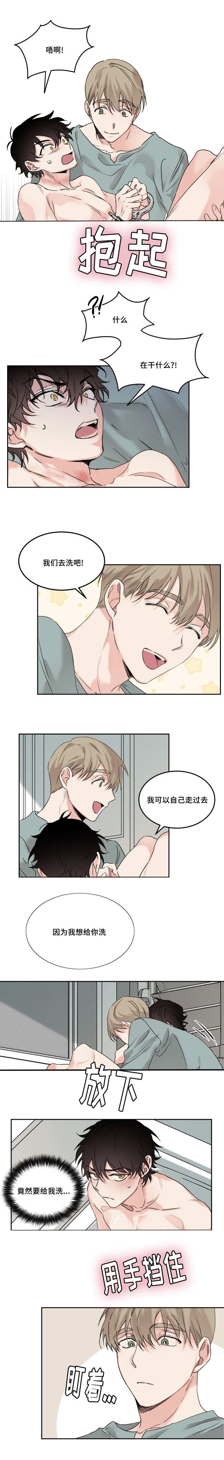 第7章：那里也要洗