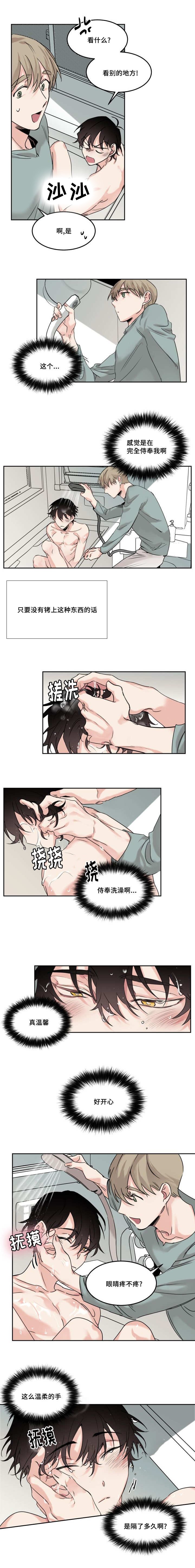 第7章：那里也要洗