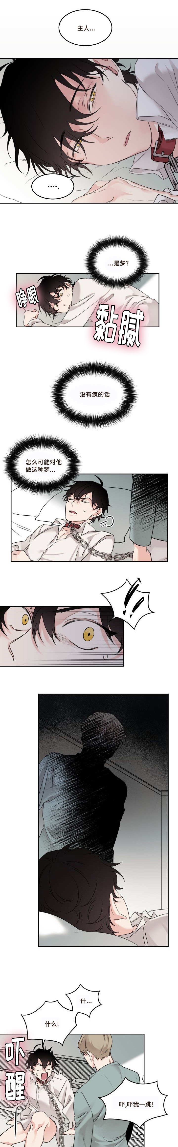 第8章：我会帮你