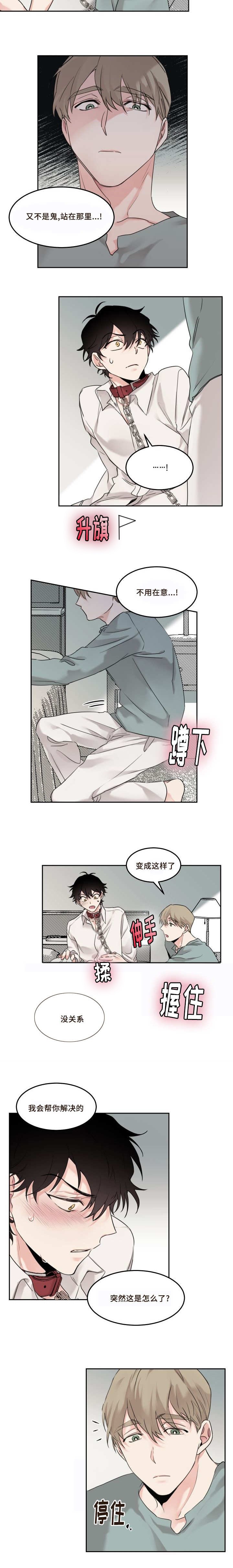 第8章：我会帮你