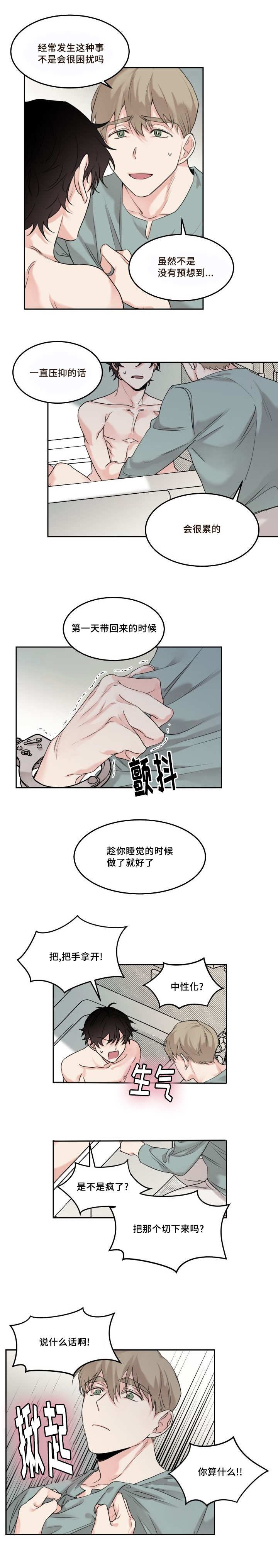 第8章：我会帮你