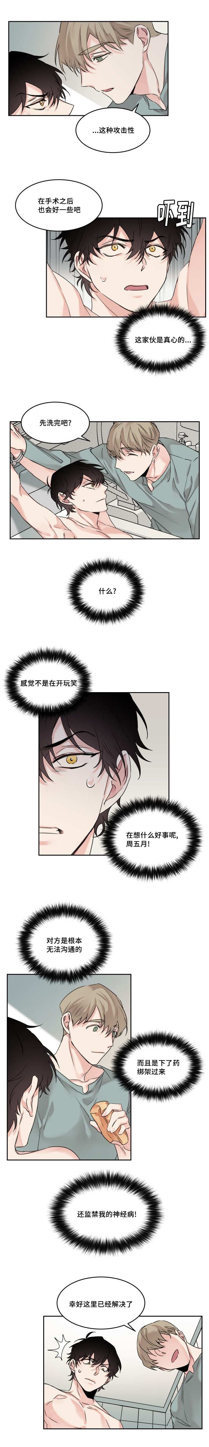 第9章：逃出房间
