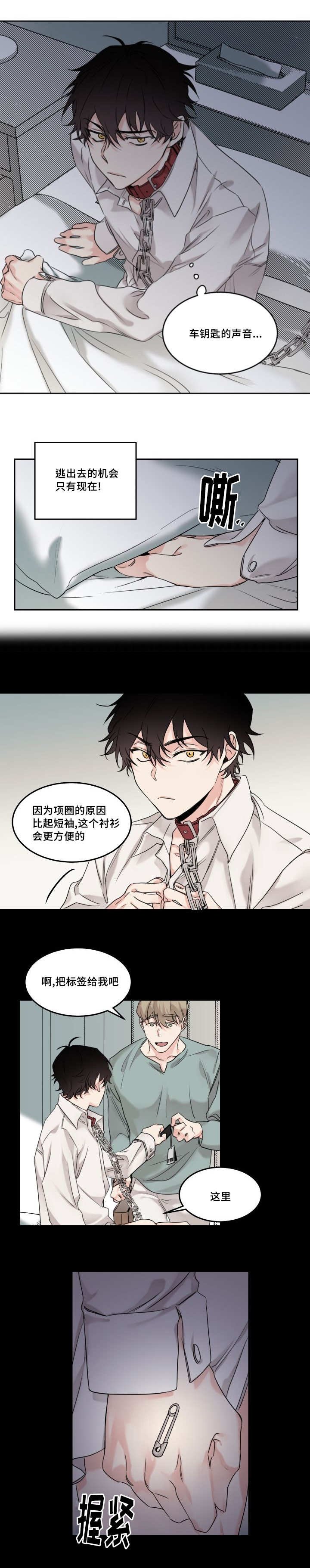 第9章：逃出房间