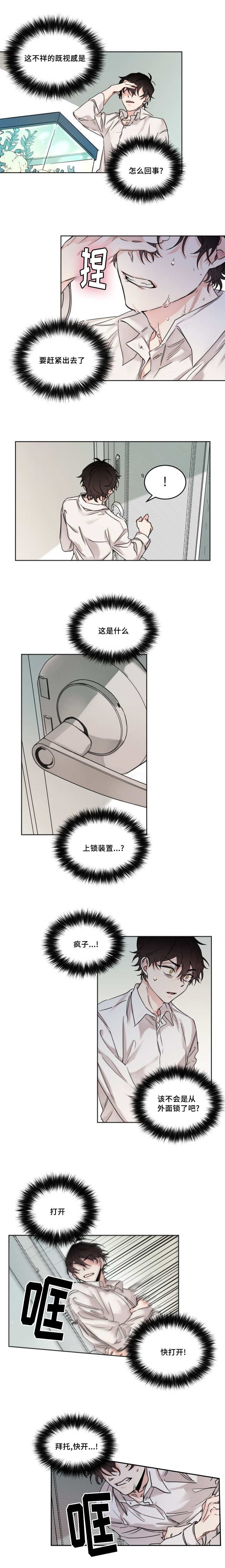 第9章：逃出房间