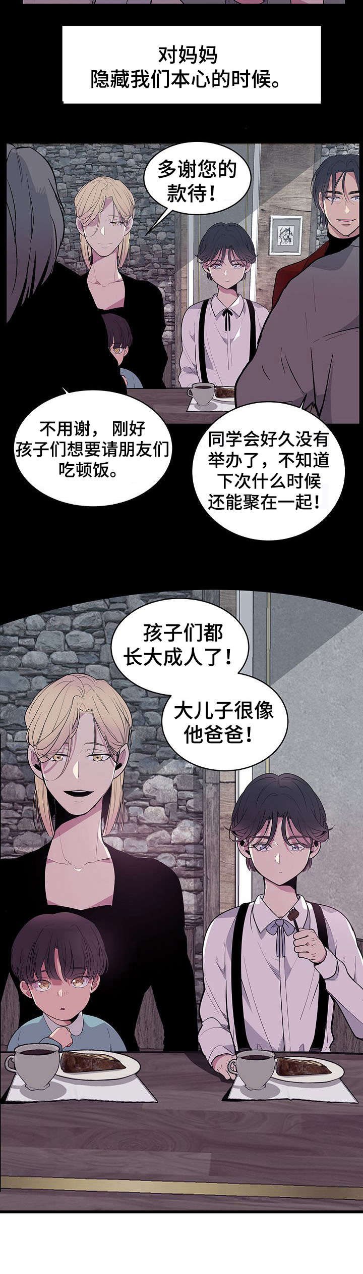 第1章：不太一样