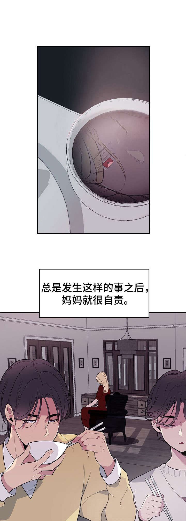 第1章：不太一样