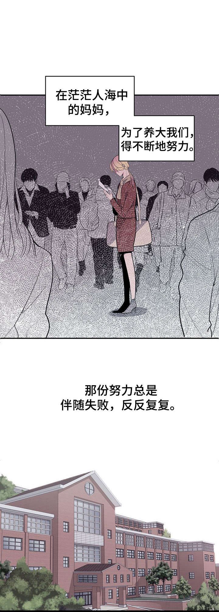 第1章：不太一样