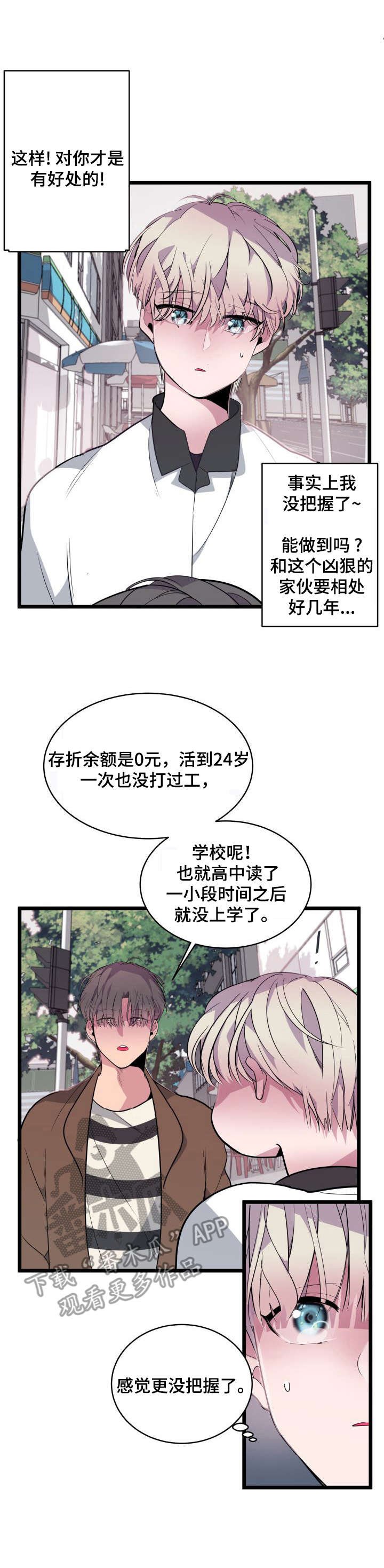 第10章：珍贵的东西