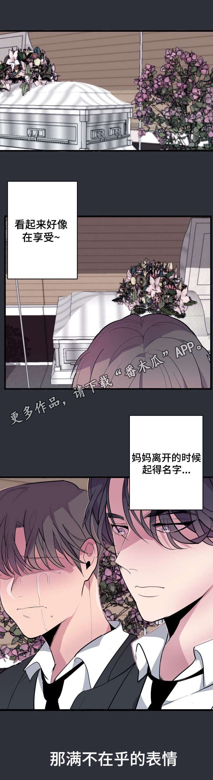 第10章：珍贵的东西