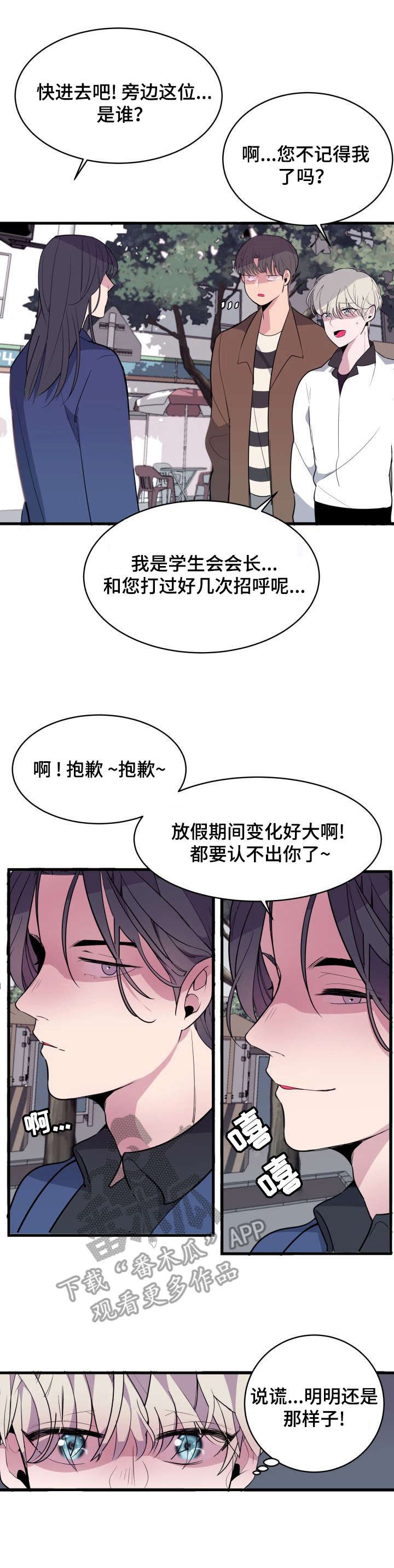 第11章：改变主意