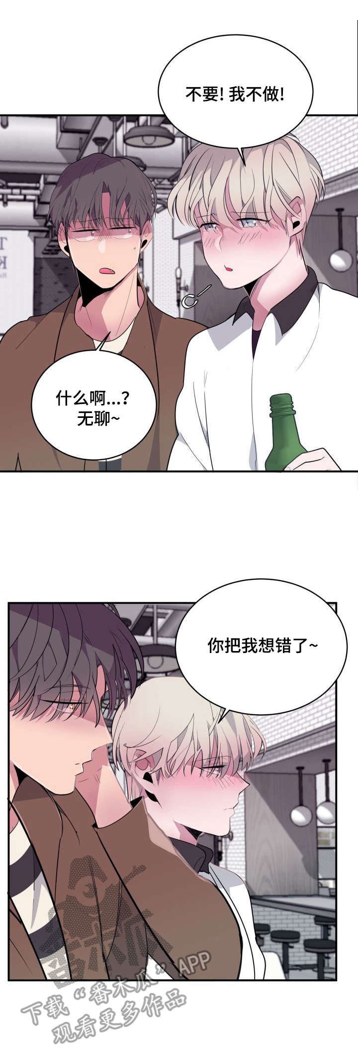 第11章：改变主意