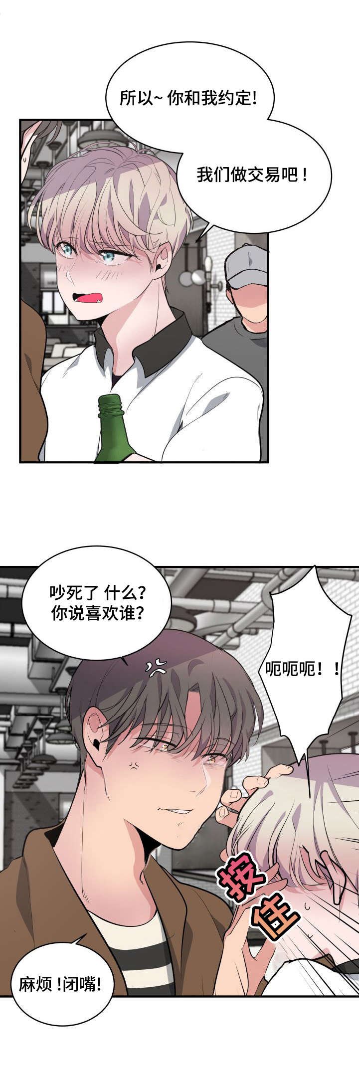 第11章：改变主意