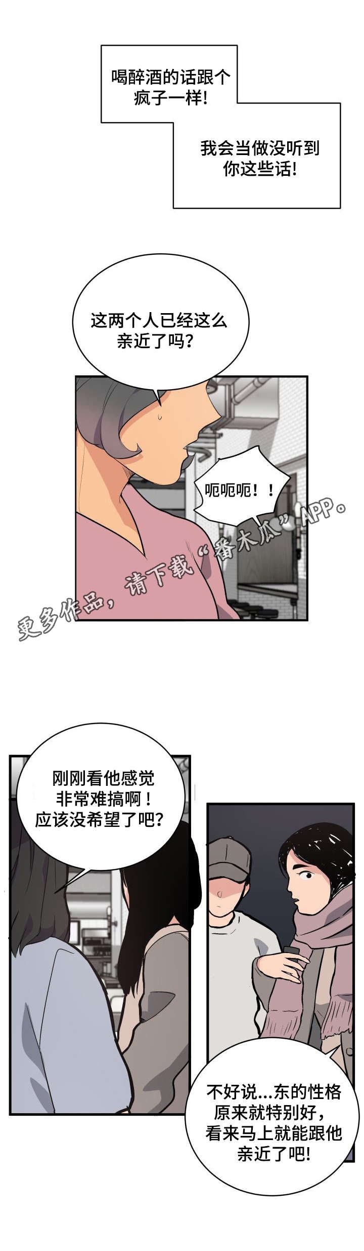 第11章：改变主意