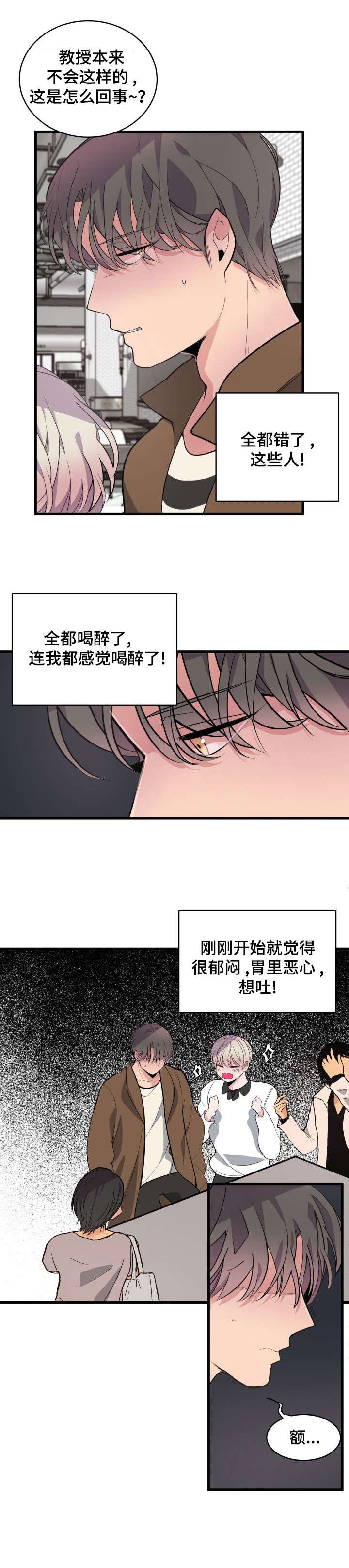 第11章：改变主意