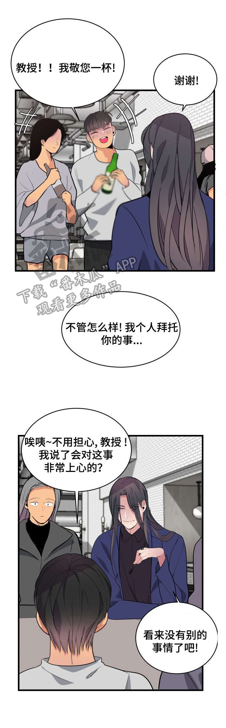 第11章：改变主意