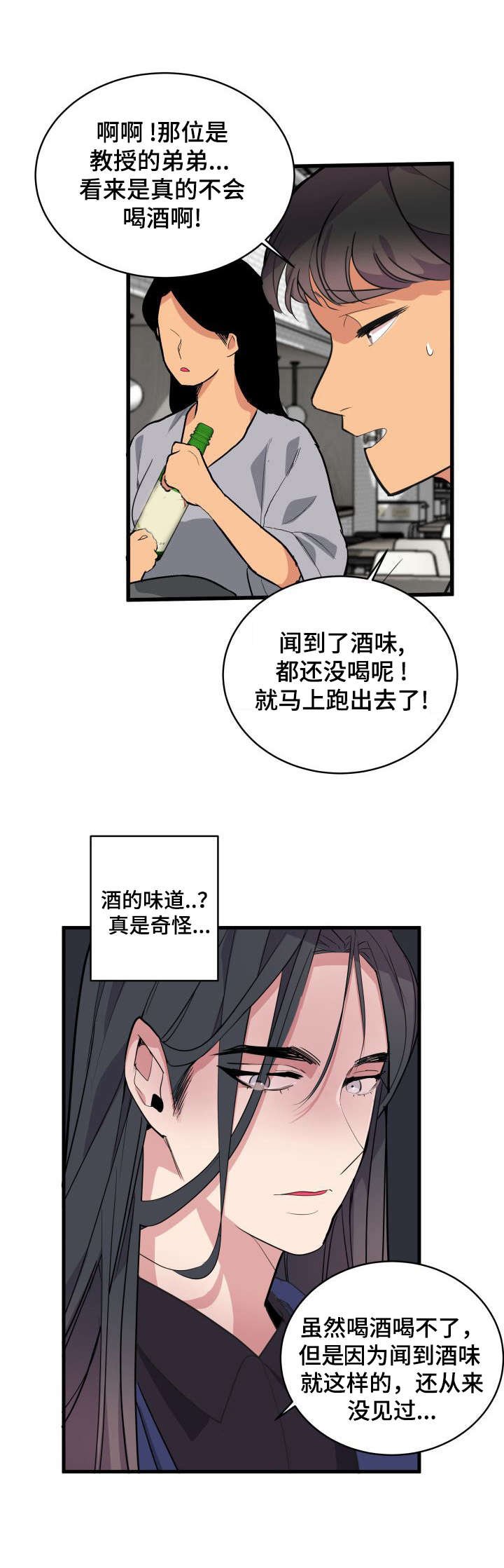 第11章：改变主意
