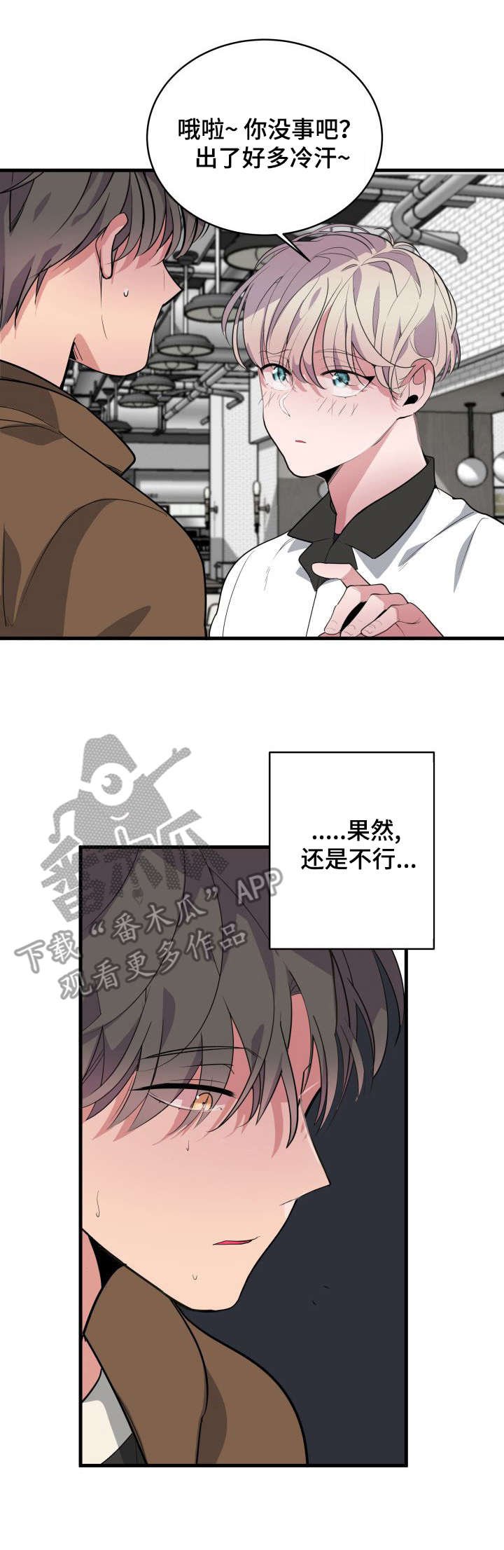 第12章：抱有期望
