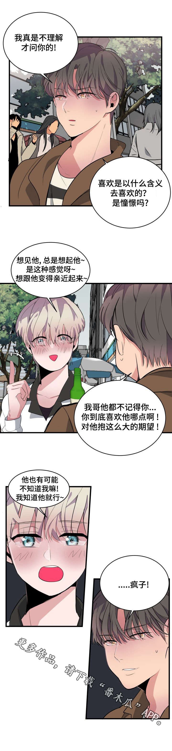第12章：抱有期望