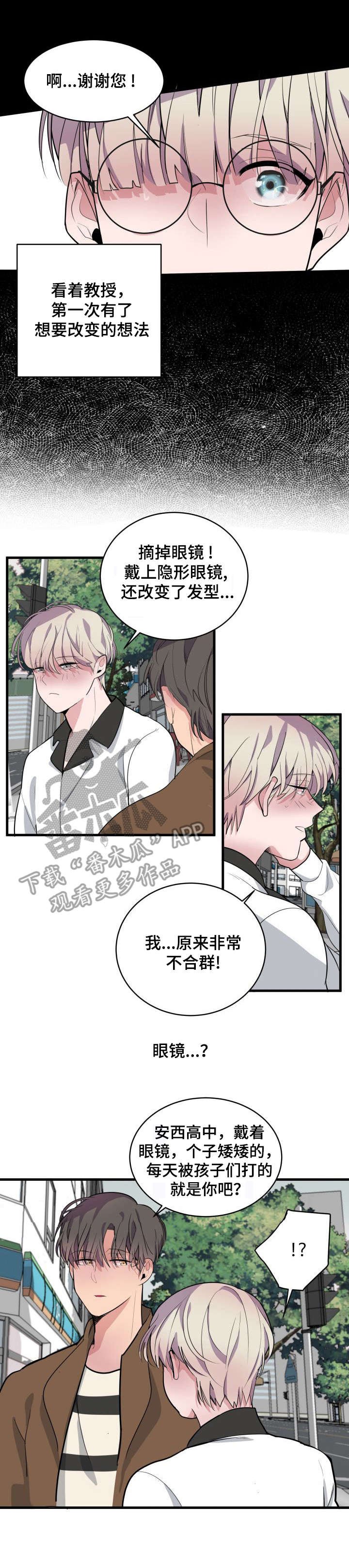 第12章：抱有期望