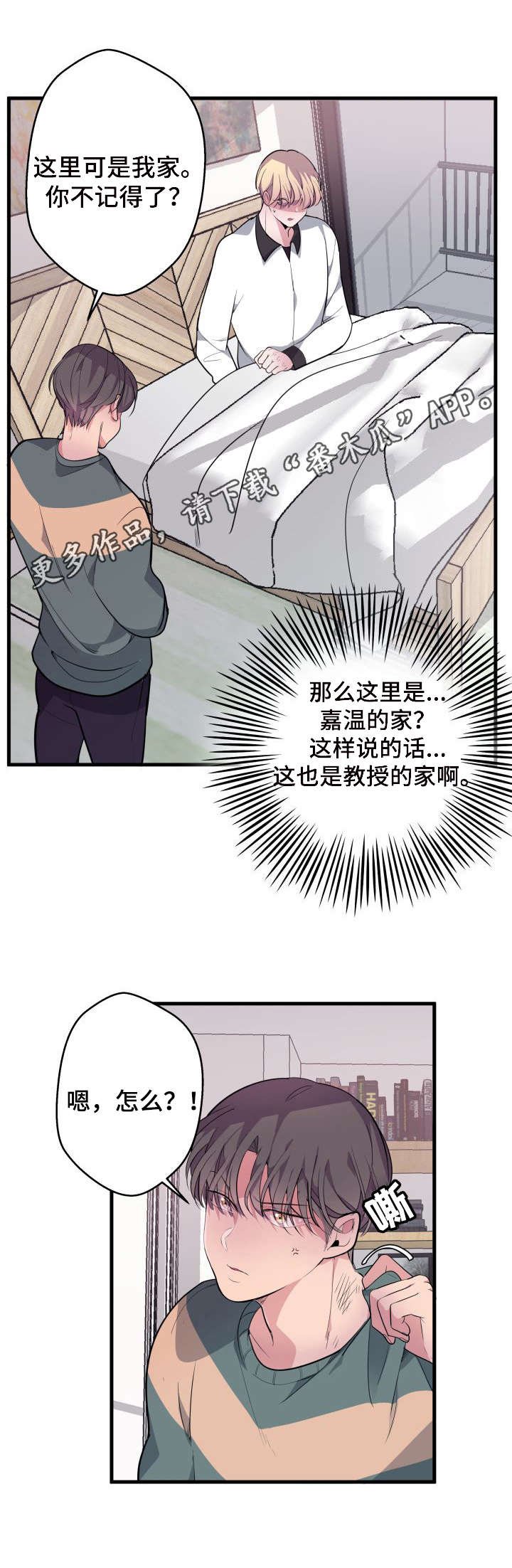 第13章：带回家
