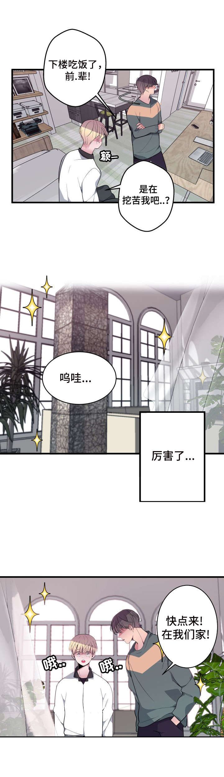 第13章：带回家