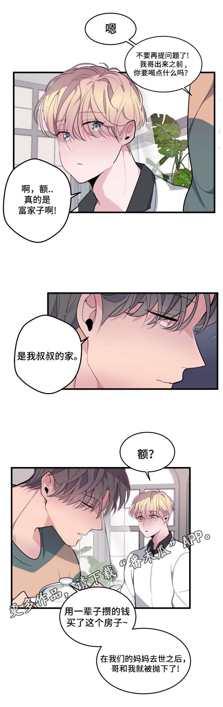 第13章：带回家