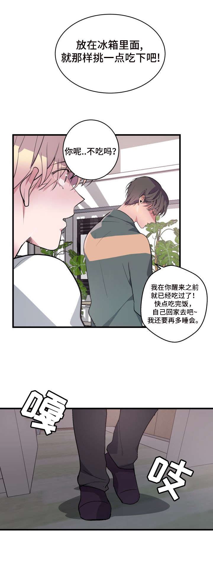 第14章：房间
