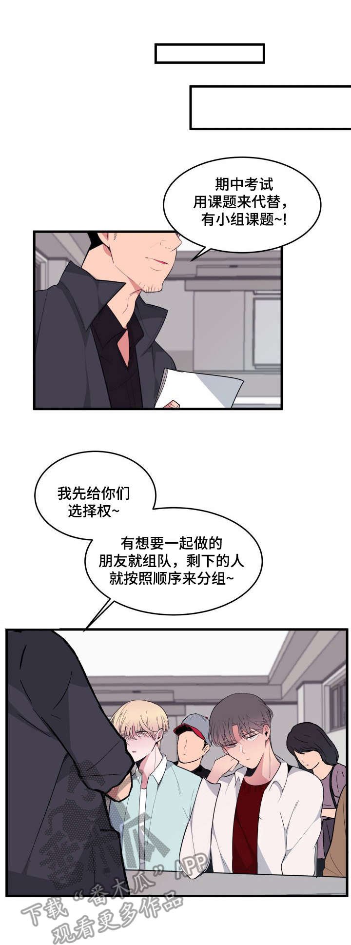 第16章：欺负人