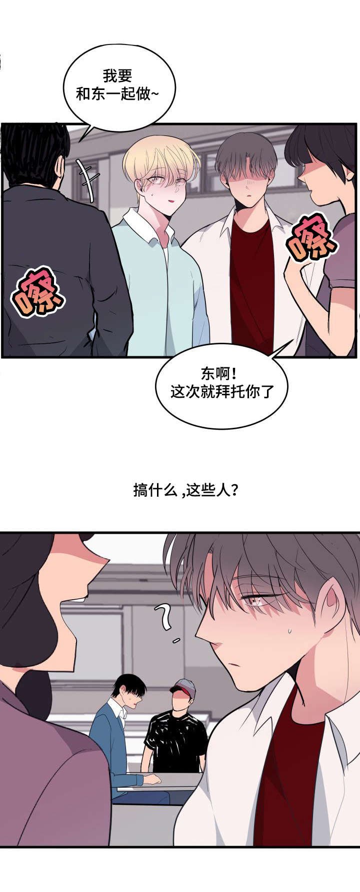 第16章：欺负人