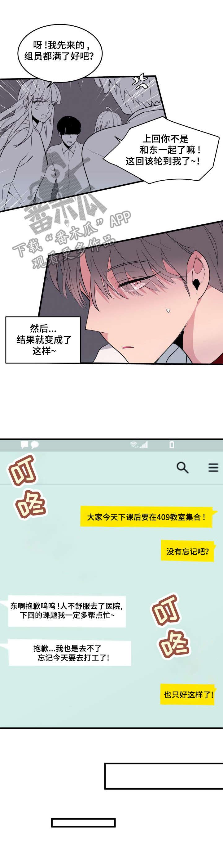 第16章：欺负人