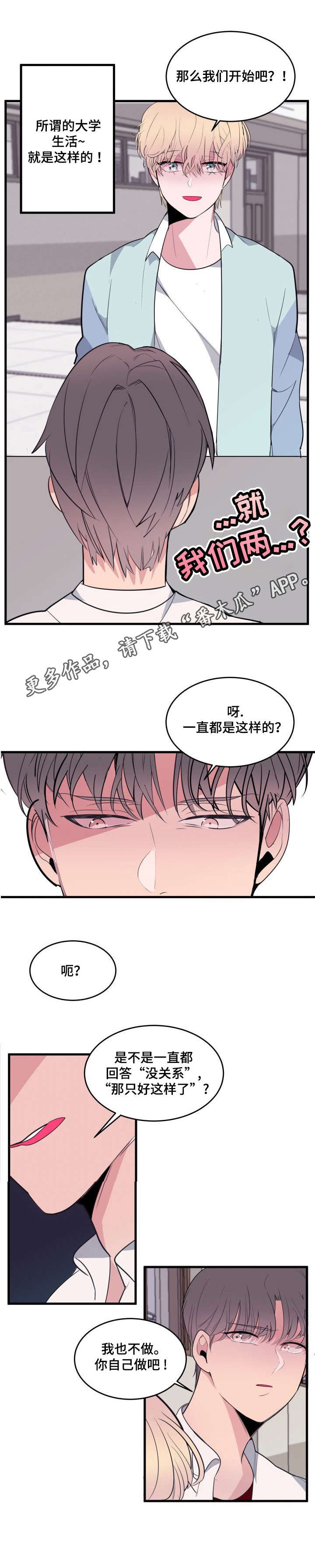 第16章：欺负人