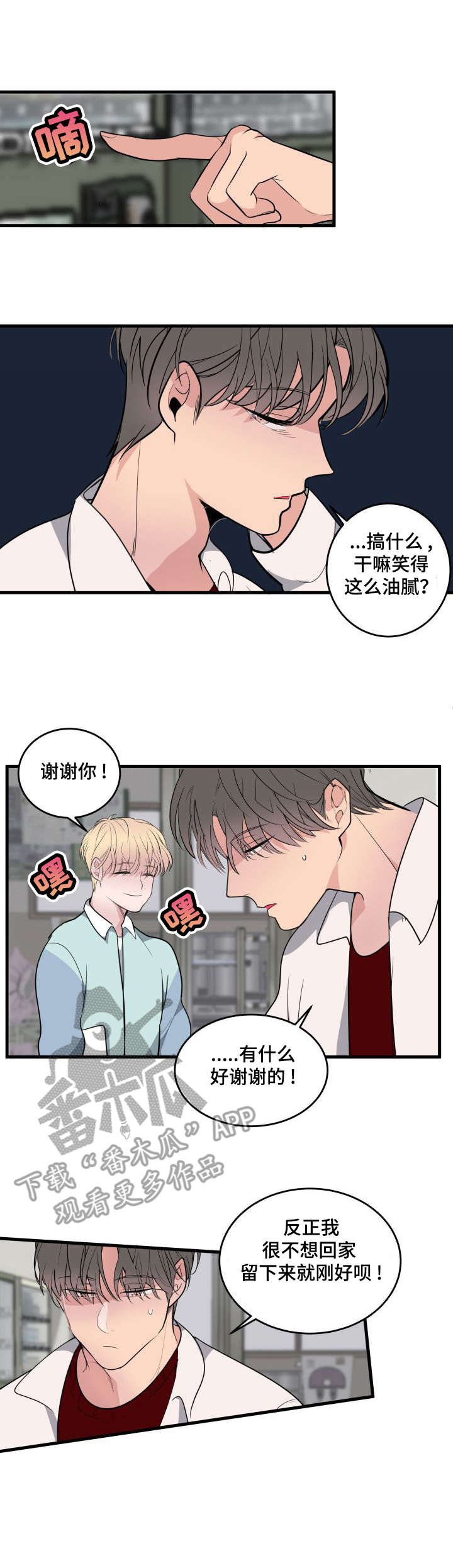 第16章：欺负人