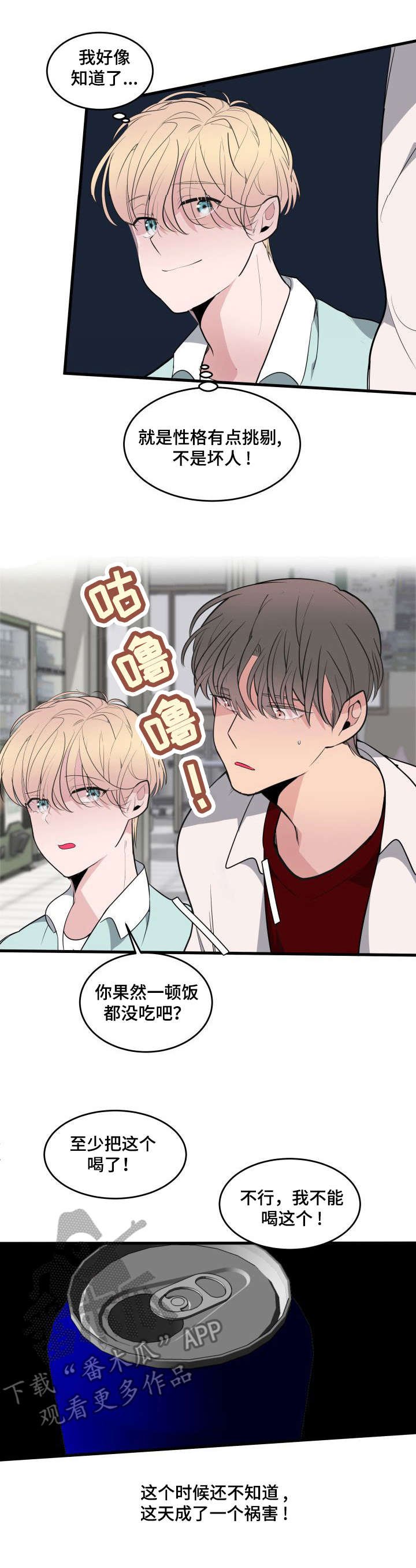 第16章：欺负人